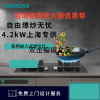 西门子ER8MF233MQ 嵌入式燃气灶家用官方双灶台式大火力天然气