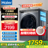 海尔(Haier)10公斤 直驱变频 AI智慧洗 智能投放 防过敏 香薰除菌 滚筒洗衣机 XQG100-BD12366
