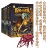 少儿科幻丛书 探小龙队1 木乃伊的黄金面具全7册 儿童文学书籍9-12岁冒小说读物四五六年级课外书籍希望出版 销