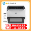 惠普HP LaserJet Tank 2506dw 激光智能闪充激光打印机黑白双面打印机 无线家用学生打印机 无线手机打印机 易加粉打印机随机耗材5000页