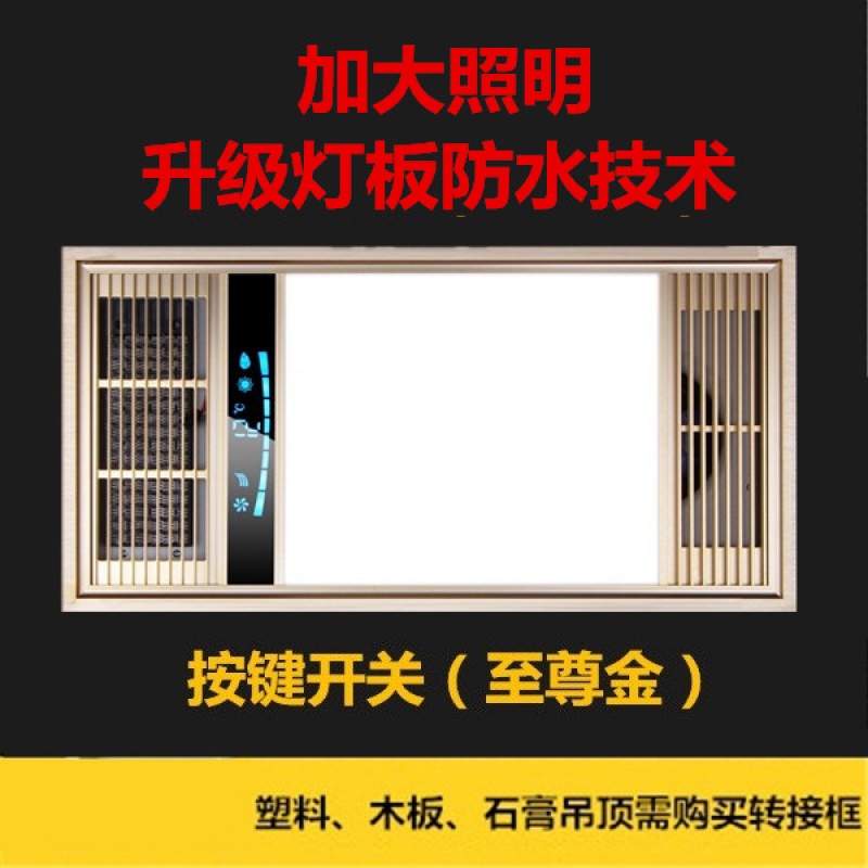 风暖浴霸取暖灯集成吊顶led灯五合一嵌入式浴室卫生间暖风机 按键开关 白镶玉+长灯铁合金耐高温烤漆主机