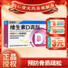 星鲨维生素d3滴剂36粒[6盒装]