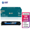 海鸥 LD2410硒鼓蓝色带芯片适用联想lenovoCS2410DN LD2410打印机粉盒