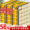[56包整箱]舒可乐抽纸原生竹浆本色纸巾每包40g180张4层无香型本色竹浆纸实惠便携餐巾纸面巾纸抽卫生纸