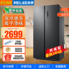 美菱(MELING) BCD-632WPUCX 632升对开门冰箱 一级能效 双变频 风冷无霜