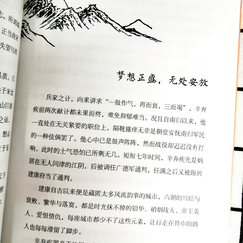 [正版]册 苏轼词传仓央嘉措诗传 纳兰容若 辛弃疾词传李清照词传 李煜柳词传 诗歌诗词歌赋书人物诗词传记故事书古典文学古