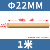 FPBQ H59黄铜棒 22*1000mm/根 实心圆柱棒黄圆铜棒
