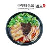 [中华特色]遵义馆 恩纪源遵义羊肉粉米粉500g袋装 遵义特色香辣方便速食方便煮食 西南