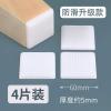 沙发脚垫吸盘脚底噪音床脚底座米魁凳子支撑垫脚电视柜简约 加厚升级款*白色[方60mm*4片]