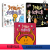 3册 了不起的化学元素123 [正版]了不起的化学元素123 奇妙化合物非凡的材料 青少年化学课外读物 化学启蒙书籍