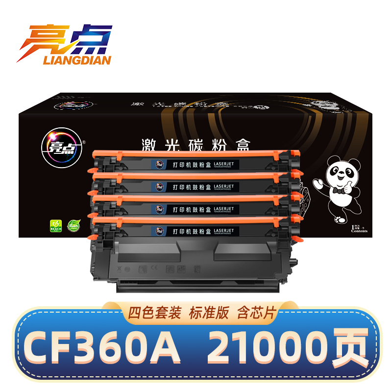 亮点硒鼓CF360A适用惠普HP M553n/dn/x/M552dn/m577/508a四色 套