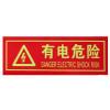 匹牧 PM-BGJ-0002 标识牌不干胶警示贴 有电危险36*13.5CM 20张 单位:张