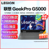 联想GeekPro G5000 2023新款 15.6英寸电竞游戏笔记本电脑(13代i5-13500H/16G/1T固态+512G固态/6G独) 灰 定制 高刷电竞联想官方自营旗舰
