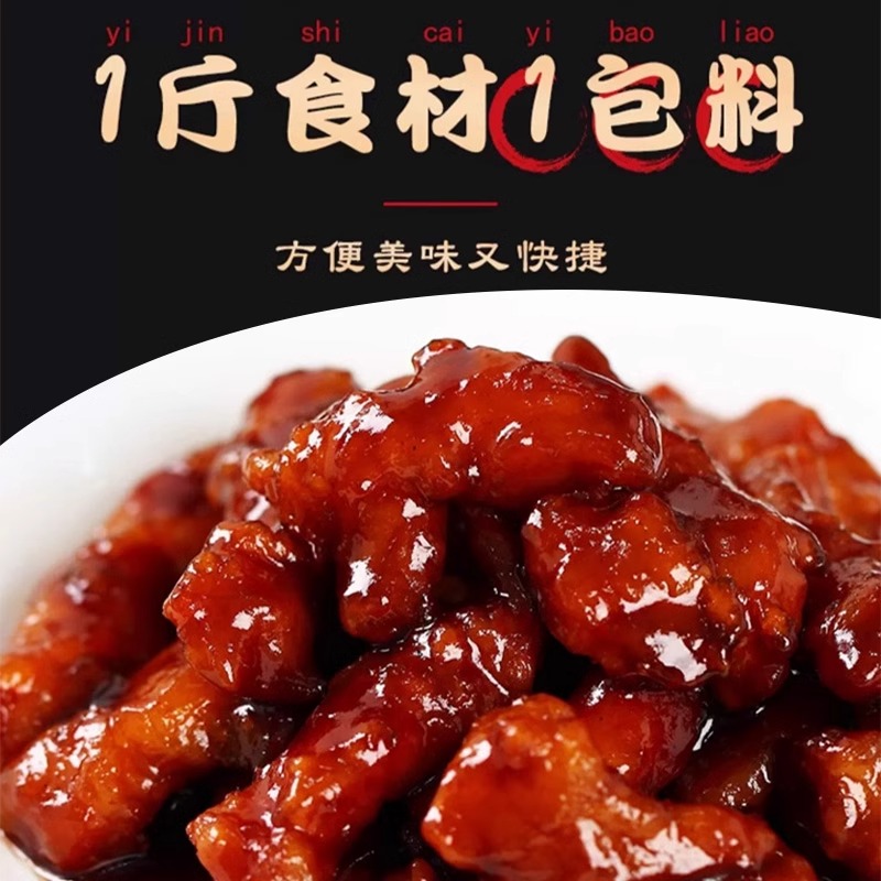 李锦记酸甜糖醋汁调味料5包专用小包糖醋鱼里脊排骨酱家用酱汁[SZ]高清大图