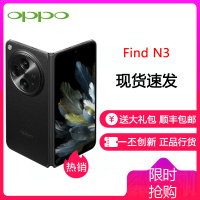 OPPO Find N3 16G+1T 潜航黑 典藏版 超光影三主摄 专业哈苏人像 5G 超轻薄折叠屏手机