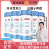 诺特兰德 生命主义 钙维生素D咀嚼片72g*5瓶蓝帽子保健食品膳食补充剂官方旗舰店