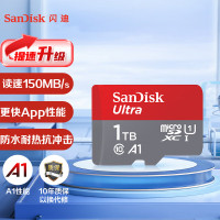 闪迪1TB TF(MicroSD)内存卡 A1 U1 C10 至尊高速移动版存储卡 读速150MB/s 手机平板游戏机