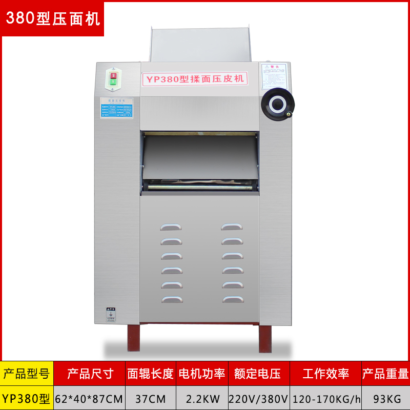 电动压面机商用全自动不锈钢大型皮压皮机擀面机揉面机轧面机 380型(铜芯电机)默认不
