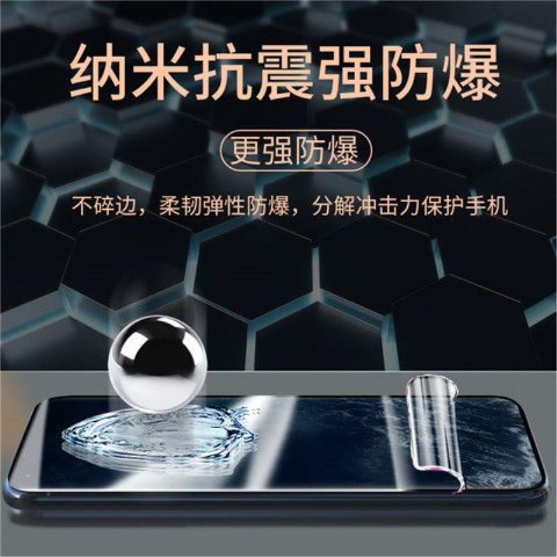 第三季(Disanji)锤子坚果R2水凝膜全屏覆盖r2钢化膜抗蓝光保护软膜原装厂防爆贴膜