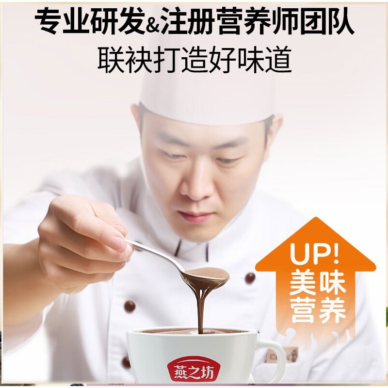 燕之坊 五黑豆浆粉(320g盒装,条状粉)