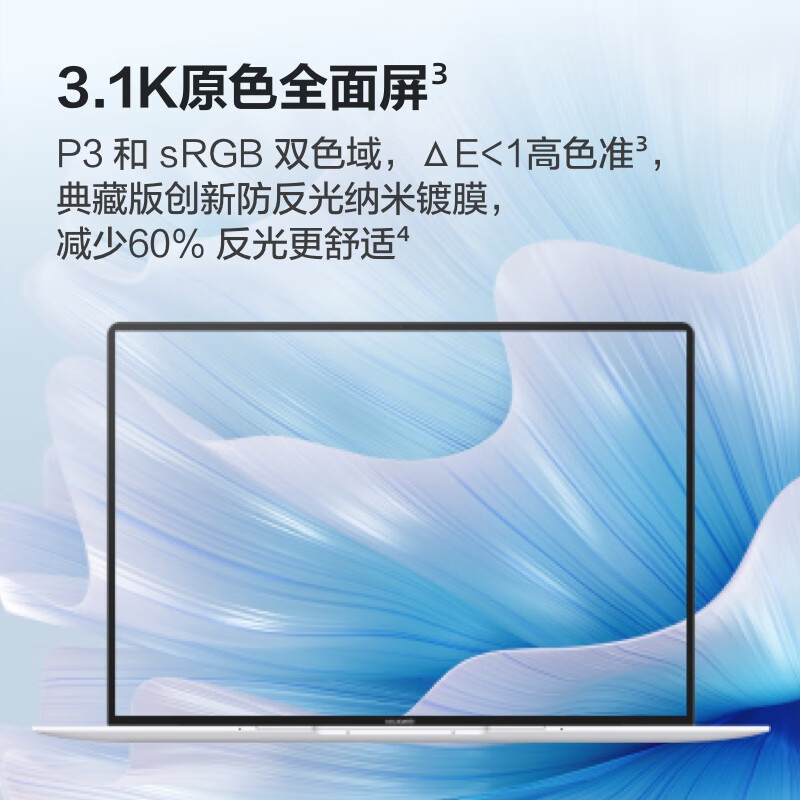 [2024新款]华为MateBook X Pro 微绒典藏版 酷睿Ultra7-155H 32G 2T固态 3.1K触控全面屏 14.2英寸 晴蓝 轻薄本笔记本电脑高清大图