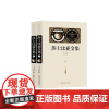 莎士比亚全集(全2册)赠备考手册 中小学生课外书,青少年版书籍中学生初一七八年级课外阅读读物,课外阅读书籍无障碍阅读经典
