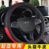 2017新款悦达起亚K2方向盘套汽车专用把套K3汽车手缝方向盘套真皮K5K4福瑞迪智跑把套女男女士