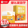 ?全套?摩比爱数学+识字启蒙+看图学拼音+幼小衔接计算