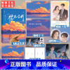 [正版]亲签书赠色纸藏字卡拍立得吧唧2橘光至我 许君三生著 已完结原名戒不掉你花火青春校园双向救赎破镜重圆言情小说书
