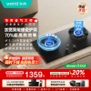 华帝(vatti)燃气灶天然气猛火灶5.2kW三环火力聚能盘70%热效率尺寸可调节灶具灶台i10309