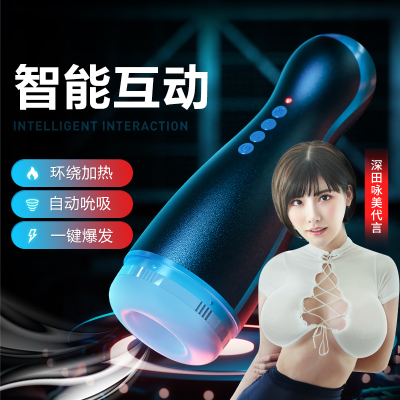 谜姬(Mizz Zee) 全自动吮吸电动飞机杯感应震动夹吸智能互动发声音恒温加热男用自慰器情趣男性系列名器成人用品高清大图