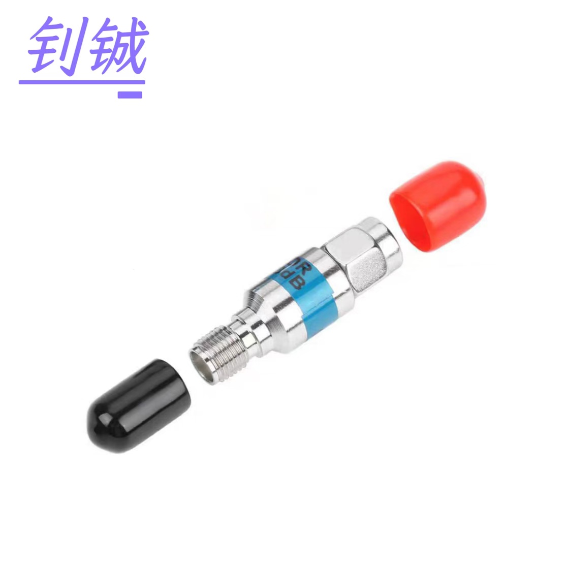 钊铖 同轴衰减器QMA接头