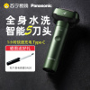 松下(Panasonic)剃须刀小锤子Pro充电电动剃胡刀男士刮胡刀进口5刀头送男友礼盒新品推荐ES-LM51-G