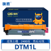 旗胜硒鼓DTM1L红 支