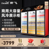 新飞(Frestec)冷藏展示柜商用大容积立式三门陈列柜冷柜保鲜柜玻璃门冰箱超市便利店饮料柜 风冷三门1300L黑红色