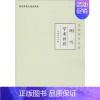[正版]谢观学术评传 大字版 张镜源 主编 医学类专业书籍 中医学入门零基础理论学全图书 中国盲文出版