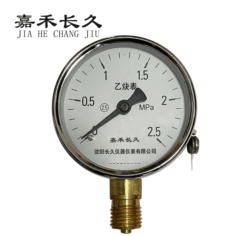 嘉禾长久/乙炔压力表 定制检测款 /YY60/个 压力值备注