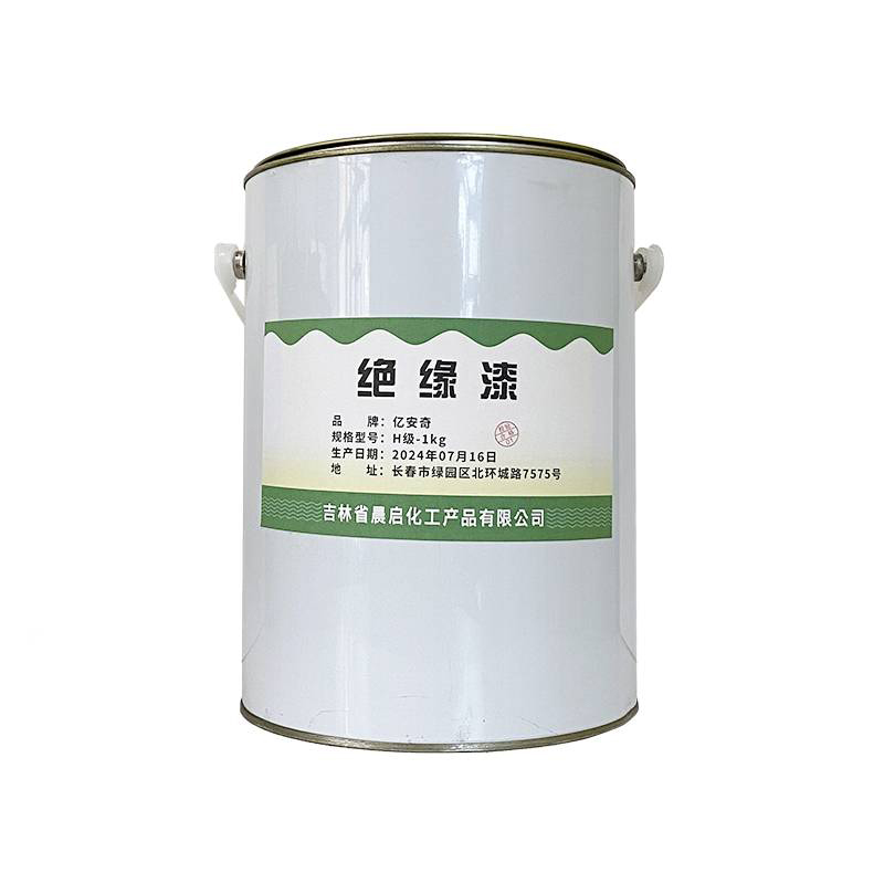 亿安奇 绝缘漆 H级-1kg 桶