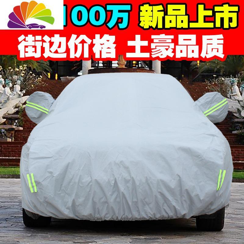 舒适主义奥迪车衣车罩a4la6la8lq3q7a3q5a6l冬季加厚棉防晒防雨雪a8l