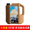 自洁素免擦拭洗车液轮胎轮毂钢圈清洗剂全效自洁素强力去污大桶装 4斤装1桶