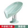 肥皂香皂盒吸盘置物沥水架创意免打孔壁挂个性树叶大号家用置物篮