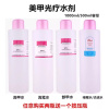 卸甲水1000ml➕按压瓶 卸甲水美甲专用1000ml大瓶洗甲水、洗笔水、卸甲水、清洁液不伤手