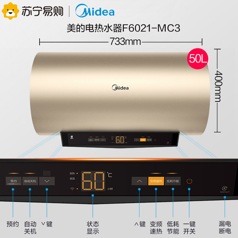 midea美的电热水器家用智控小型卫生间洗澡50l储水速热摩卡金视频