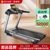 舒华室内健身高端商用V8跑步机简易电动减震静音SH-T8700