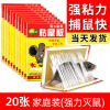 30本强力粘鼠板 强力粘鼠板捉粘大老鼠沾胶抓灭鼠笼捕鼠夹神器正品家用一窝端