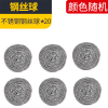 加大号不锈钢丝球*20 钢丝球纳米植萃清洁球厨房家用不锈钢带手柄刷子不掉丝洗碗锅刷子