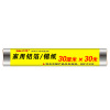 利得家用铝箔30cm*30米 烘焙烧烤锡纸 食品级
