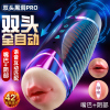 飞机杯男用电动全自动伸缩男士自慰神器脱敏训练处女可插入趴着玩