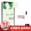[2册]智慧的开端+转化生命的友谊 神学家侯士庭教你如何正确的祷告另有喜乐流放者心灵渴望幸福真谛等作品书籍