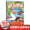 花样姐妹(水上乐园)(法)克里斯托弗·卡泽诺夫|译者:张思颖9787308154659浙江大学